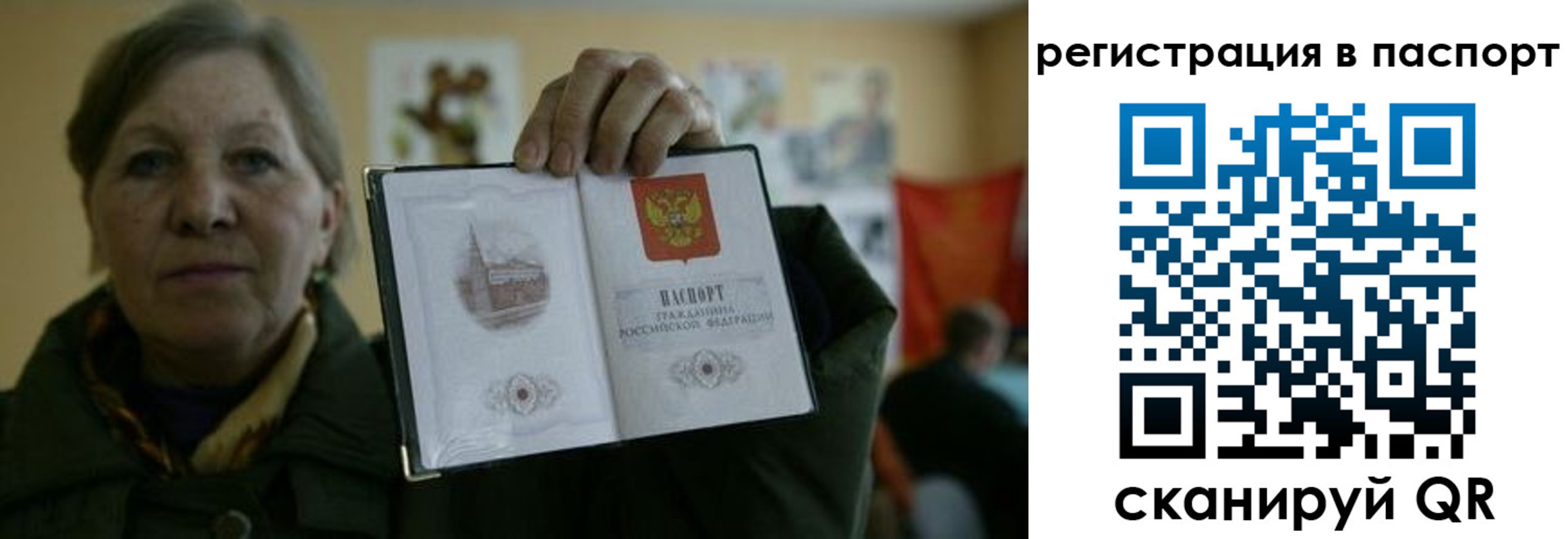 прописка ребенка в Алексине